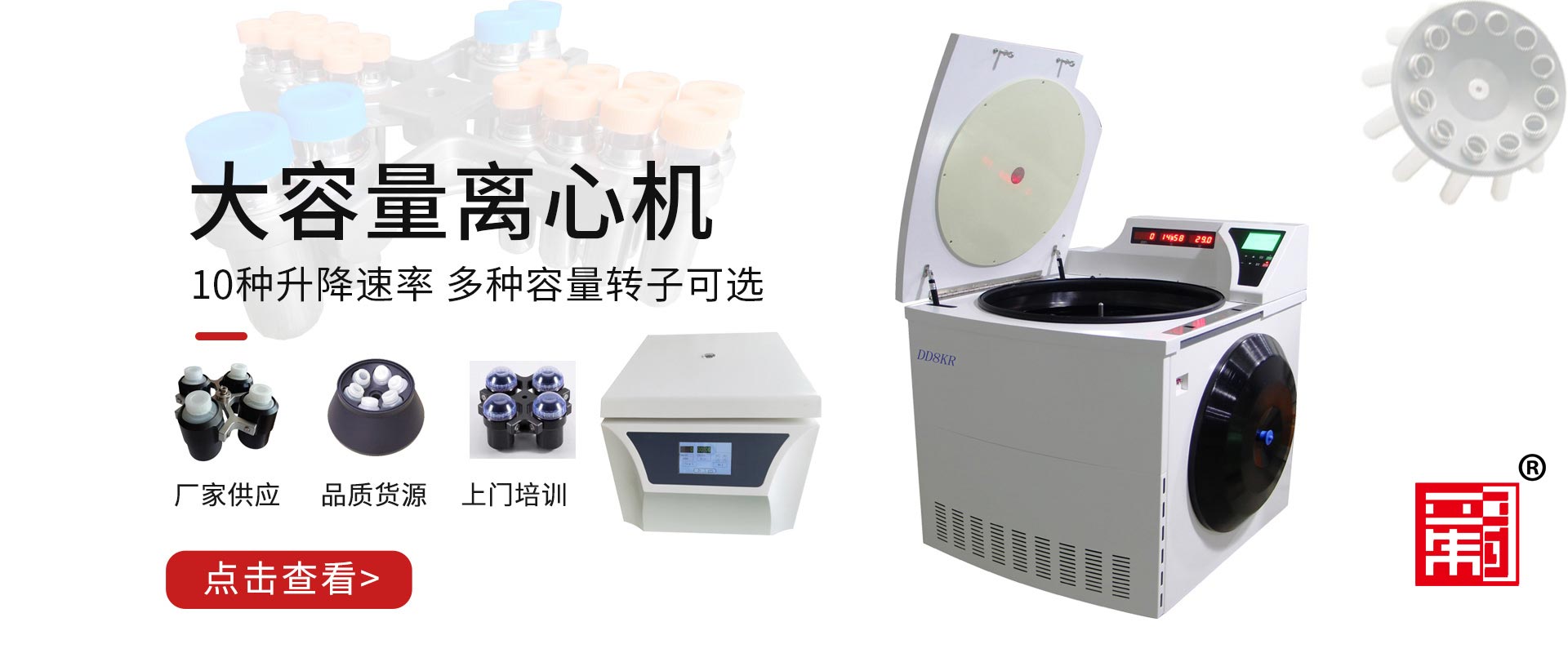 banner5離心機(jī)